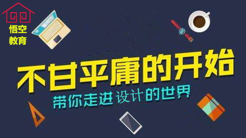 掌握数字技能，开启职业新篇章——赤峰专业培训班全面解析