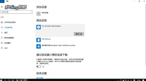 Win10下解决U盘连接后不显示的软件与系统设置方案