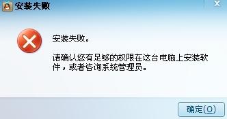 确保软件安装权限的步骤与建议