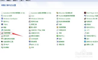 如何使用电脑自带软件查询自己的电脑配置