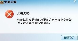 确保软件安装权限，保障计算机系统安全