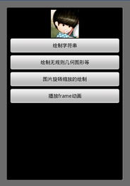 Android软件开发之盘点自定义View界面大合集（二）