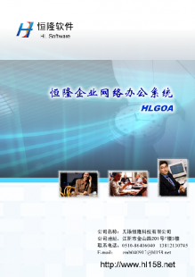 无锡企业如何选择OA办公软件？本地服务与产品实力是关键